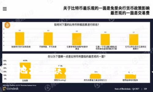 tpWallet提币地址错误怎么办？解决方案及注意事项