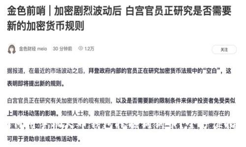 如何用手机火币钱包挖掘狗狗币？全方位指南