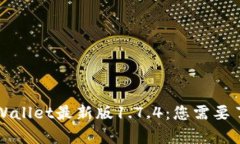 下载并使用tpWallet最新版1.7.4：您需要了解的所有