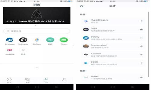区块链钱包下载指南：选择适合你的钱包并获取安全体验