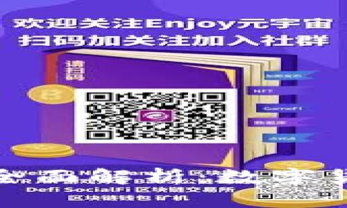 比特币钱包的全面解析：数字货币的安全存储