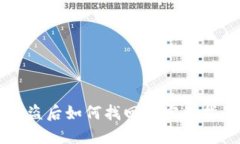 : USDT钱包被盗后如何找回