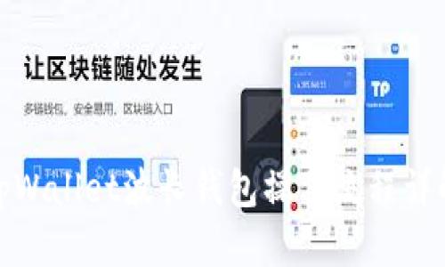 tpWallet波长钱包操作流程详解