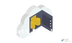 解决tpWallet交易问题的方法
