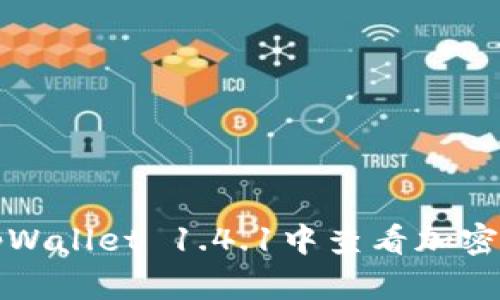 如何在tpWallet 1.4.1中查看加密货币价格