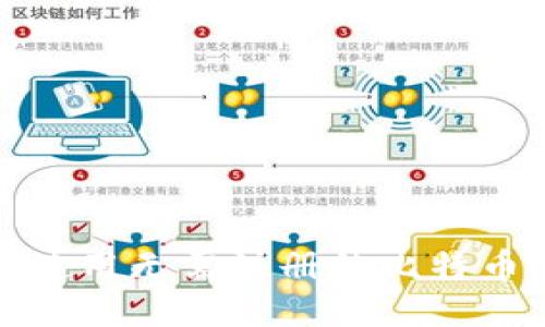 如何使用无需注册的比特币钱包
