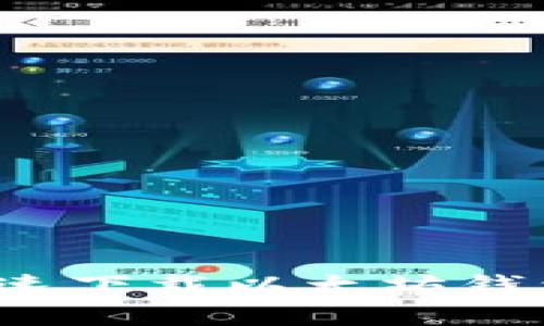 独家揭秘：如何快速下载以太坊钱包地址的专家秘笈