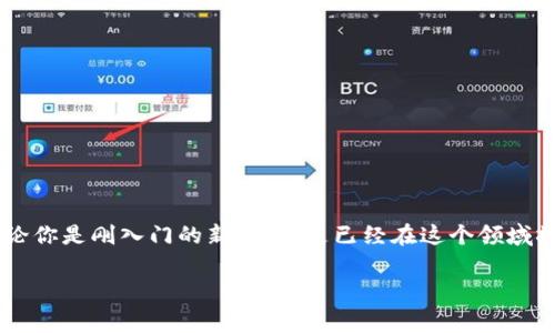 虚拟币钱包会关闭吗？这是一个对于加密货币持有者来说非常关心的问题。无论你是刚入门的新手，还是已经在这个领域摸爬滚打多年的“老司机”，都难免会对虚拟币钱包的安全性和持续性有所疑虑。

## 专家独家揭秘：虚拟币钱包会关闭吗？你需要了解的真相与秘诀