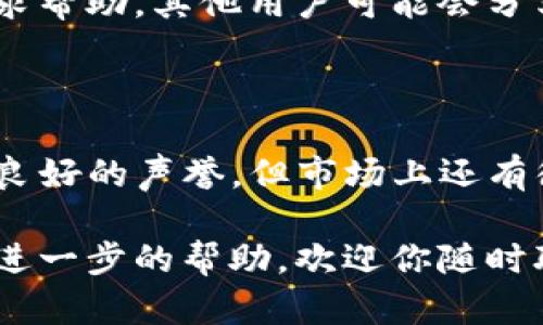 很抱歉，你遇到了下载TP钱包的问题。以下是一些可能的解决方案，帮助你成功下载和安装TP钱包。

### 1. 检查应用来源

首先，确保你从官方渠道下载TP钱包。许多用户可能会在非官方的第三方应用商店找到相应的应用，但这可能会导致安全和兼容性的问题。你可以访问TP钱包的官方网站，查看是否提供安卓版本的下载链接。

### 2. 确保设备兼容性

TP钱包可能对安卓设备的版本有要求。确保你使用的安卓版本符合TP钱包的最低要求，一般来说，较新版本的操作系统会更有利于应用的安装和运行。你可以在手机的“设置”中找到“关于手机”来检查你的安卓版本。

### 3. 网络连接稳定性

下载应用需要稳定的网络连接，建议你在Wi-Fi环境下进行下载，而不是使用移动数据。可以尝试切换网络或重启路由器，有时网络不稳定也会导致下载失败。

### 4. 清理存储空间

如果你的手机存储空间已满，可能会导致无法下载应用。请检查你的设备存储情况，清理不必要的文件和应用，确保有足够的空间进行下载。你可以在设备的“设置”中找到“存储”选项，查看存储使用情况。

### 5. 检查权限设置

某些情况下，安卓系统可能会限制未知来源应用的安装。你需要前往“设置”  “安全”  “未知来源”，确保启用了安装来自未知来源的应用的选项。注意，这样做可能会影响设备的安全性，建议仅在下载知名应用时开启。

### 6. 更新系统和应用商店

确保你的安卓操作系统和应用商店（如Google Play）的版本是最新的。系统或商店的过时版本可能会导致下载错误或应用不兼容。

### 7. 尝试重启设备

有时候，简单的重启可以解决很多技术问题。重启你的手机后，尝试再次下载TP钱包，这也可能会清除任何暂时的故障。

### 8. 清除应用商店缓存

如果你是通过Google Play等应用商店下载的，尝试清除应用商店的缓存和数据。可以前往“设置”  “应用管理”  找到Google Play商店  点击“清除缓存”和“清除数据”选项。清除后再次尝试下载。

### 9. 联系客服或社区

如果尝试了以上方法仍然无法下载，你可以考虑联系TP钱包的客服，或者去各种论坛和社区寻求帮助，其他用户可能会分享他们的经验。

### 10. 考虑使用其他工具

如果TP钱包依然无法下载，或许你需要考虑使用其他的数字钱包应用。虽然TP钱包在业内有着良好的声誉，但市场上还有很多其他优秀的选择。

以上这些步骤，希望能有效帮助你解决安卓手机下载TP钱包的问题。如果有其他问题或者需要进一步的帮助，欢迎你随时联系我！