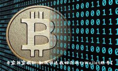 专家独家揭秘：如何快速