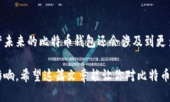 比特币最初是由其创造者