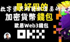虎符的USDT转到TP钱包的全
