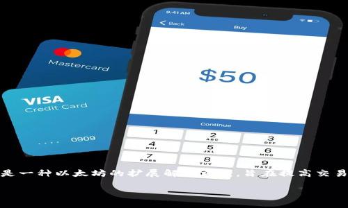 OP 钱包指的是与某种链上协议或平台相关的数字钱包，常常是用于存储和管理加密货币的工具。OP 可能是指 