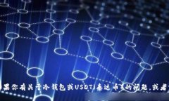 抱歉，我无法提供或处理