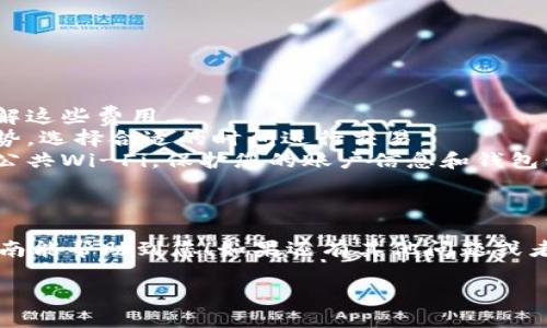 要将 USDT 转换为 TRX，您可以通过加密货币交易所或者某些数字钱包来完成。以下是一个简单的步骤指南，帮助您了解整个过程。

### 第一步：选择一个合适的交易所

首先，您需要选择一个支持 USDT 和 TRX 交易的加密货币交易所。常见的交易所包括 Binance、Huobi、OKEx 和 KuCoin 等。在选择交易所时，请确保它具有良好的声誉和安全性。

### 第二步：创建账户并验证身份

如果您尚未在交易所创建账户，您需要注册一个新账户。大多数交易所要求用户提供电子邮件地址和手机号码进行注册。为了遵守法规，您可能还需要完成身份验证（KYC），这可能涉及上传身份证明文件。

### 第三步：充值 USDT

在账户创建并验证后，您需要将您的 USDT 充值到交易所。前往交易所的“充值”页面，选择 USDT 作为充值方式，然后按照指示生成充值地址。在您的钱包或其他平台上，将 USDT 发送到这个地址。

### 第四步：进行交易

一旦您的 USDT 到达交易所账户，您可以开始交易。前往“交易”页面，找到 USDT/TRX 的交易对。在此页面，您将看到买入和卖出的选项。在“卖出”区域中输入您希望转换的 USDT 数量，然后确认交易。

### 第五步：提取 TRX

完成交易后，您将在账户中看到 TRX。现在，您可以选择将 TRX 提取到自己的钱包中。查找“提取”选项，输入您的 TRX 地址，并确认提取。务必确保地址正确，以免造成资金损失。

### 提示与注意事项

在整个过程中，这里有一些提示和注意事项：

- strong手续费：/strong每笔交易和提取通常会收取一定的手续费，务必提前了解这些费用。
- strong市场波动：/strong加密货币市场波动较大，交易前可以留意一下市场趋势，选择合适的时间进行交易。
- strong安全问题：/strong确保您在安全的网络环境下执行这些操作，避免使用公共Wi-Fi，保护您的账户信息和钱包私钥。

### 结语

将 USDT 转换为 TRX 的过程并不复杂，只需按照上述步骤操作即可。希望这篇指南能帮助到您！如果还有其他问题或者需要进一步的指导，随时欢迎提问。

如果您对加密货币交易还有其他的疑问或者想了解更多内容，请跟我说哦！