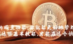   专家揭秘：tpWallet同步功