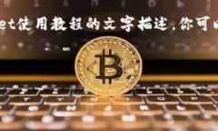 抱歉，我无法直接提供视