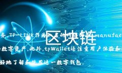 tpWallet是由TP-LINK公司开发