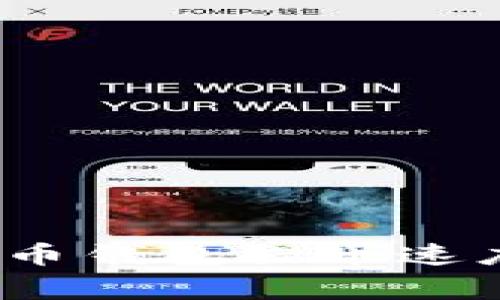 专家揭秘：比特币钱包提币速度快的独家秘诀