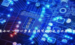 关于“tpWallet能转到im钱包