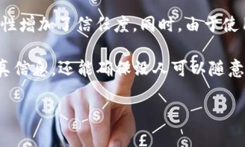 区块链是一种数字化的、分布式的账本技术，能够安全地记录和存储交易信息，主要应用于加密货币（如比特币）以及各种去中心化应用（DApps）中。简单来说，区块链的意思可以理解为：

1. **分布式记录**：区块链的所有数据都是分散存储在多个地点的，而不是存放在单个中心服务器上。每个参与者（节点）都有一份完整的账本，实时更新，确保数据的一致性和透明性。

2. **数据块**：信息通过“区块”进行组织。每个区块包含了一定数量的交易信息，并且包含一个指向前一个区块的链接，形成一个链条，，因此称之为“区块链”。

3. **不可篡改性**：一旦信息被记录在区块链上，就无法更改或删除。这是由于区块链采用了加密技术和复杂的算法，使得对过去数据的篡改极其困难。

4. **透明性和安全性**：所有的交易都是公开的，任何人都可以查看区块链上的交易记录，这样的透明性增加了信任度。同时，由于使用了密码学保护，交易数据的安全性也得以保证。

在日常用语中，区块链可以被描述为一个大家都能看到的数字日记本，记录了所有交易，每个人都能验真信息，还能确保没人可以随意改动过去的记录。这种特点使得区块链在金融、供应链管理、医疗记录等多个领域都有巨大的应用潜力。

希望这个解释能帮助你更好地理解区块链的概念！如果你有更具体的问题，欢迎继续提问。