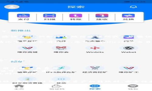 要将HT（Huobi Token）转入tpWallet，您需要遵循一定的步骤。以下是转账的详细指导，包括如何操作以及注意事项。

### 一、准备工作
在开始转账之前，请确保您已经完成以下准备工作：

1. **下载并安装tpWallet**：如果您还没有安装tpWallet，请前往相应的应用商店下载并安装。tpWallet是一个多链钱包，可以很好地支持多种数字资产的管理。
   
2. **创建或导入钱包**：如果您是新用户，请创建一个新钱包。如果您已有钱包，确保您记得助记词、私钥或密钥文件，以便成功导入。

3. **确保您的HT已在Huobi账户中**：在进行转账之前，请确保您在Huobi交易所的账户中有足够的HT余额。

### 二、获取tpWallet地址
在将HT转入tpWallet之前，您需要找到您的tpWallet接收地址：

1. 打开tpWallet应用，进入“资产”页面。
2. 寻找汕头支持HT的资产，通常在“发现”或“添加资产”中找到HT。
3. 点击HT，您会看到一个“接收”按钮，点击它。
4. 应用会展示您的HT接收地址以及二维码，复制这个地址以便后续使用。

### 三、在Huobi进行转账
接下来，我们将在Huobi交易所中进行转账操作：

1. **登录Huobi账户**：访问Huobi官网并用您的账户信息登录。
   
2. **选择转账**：在“资产”页面中，找到“提现”选项，点击进入。

3. **选择资产**：在提现页面，选择HT作为您要提现的资产。

4. **填写提现信息**：
   - 在“提现地址”框中粘贴您从tpWallet复制的HT接收地址。
   - 输入您想要转账的HT数量。
   - 选择交易网络，确保选用适合您钱包的网络（如ERC20或其他网络）。

5. **确认并提交**：检查所有信息无误后，确认提现。系统可能会要求您验证身份，例如通过短信验证码或二次验证。

6. **完成转账**：提交后，请耐心等待，通常转账过程会很快，但在某些情况下可能会有延迟。您可以在Huobi的交易记录中查看转账状态。

### 四、确认到账
几分钟后，您可以在tpWallet中确认HT是否到账：

1. 打开tpWallet，进入“资产”页面。
2. 检查HT余额，如果显示了您刚才转入的数量，说明转账成功。
3. 如果没有到账，您可以在Huobi网站上查看转账记录，确保转账状态为“成功”。

### 注意事项
- **交易费用**：Huobi和tpWallet可能会收取一定的手续费，请在转账前了解相关费用。
- **地址准确性**：在进行转账时，务必确保接收地址的准确性，任何错误可能导致资金丢失。
- **网络确认时间**：不同区块链的转账确认时间不同，请根据具体情况耐心等待。

### 总结
将HT转入tpWallet的过程并不复杂，只需遵循上述步骤即可顺利完成转账。在进行任何数字资产的转账时，安全性和准确性永远是第一位的，希望所有朋友在数字货币的世界里玩得开心！

如果还有其他疑问或者需要进一步的帮助，欢迎随时提问！