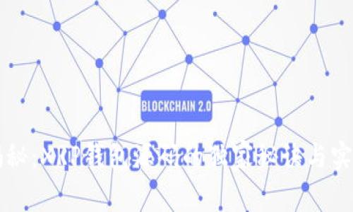 专家揭秘：XRP钱包源码的独家秘诀与实现技巧