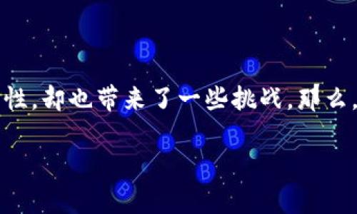 在当前数字货币的世界里，加密钱包是安全存储数字资产的重要工具。尤其是许多人选择使用不记名的加密钱包，这虽然能够增强匿名性，却也带来了一些挑战。那么，面对不记名的加密钱包，我们该怎么办呢？本文将深入探讨这一主题，提供一些实用建议和策略，帮助您安全有效地管理您的加密资产。

专家揭秘：如何安全管理不记名加密钱包的独家秘诀