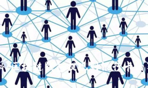 专家揭秘：区块链钱包提现到银行卡的独家秘诀