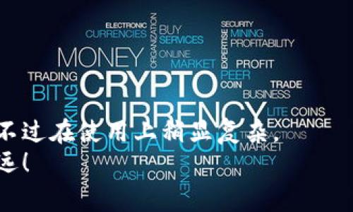 USDT钱包是冷钱包还是热钱包？专家独家揭秘这两者的区别与优缺点

USDT钱包,冷钱包,热钱包/guanjianci

什么是USDT钱包？
在进入主题之前，我们先来简单了解一下USDT钱包。USDT是一种广泛使用的稳定币，它的价值与美元保持1:1的比例。这意味着通过USDT，用户能够在数字货币市场中享受相对稳定的价值，而无需担心比特币或以太坊那样剧烈的价格波动。USDT钱包则是用来存储、接收和发送USDT的地方。可以理解为，在数字货币这个大海中，USDT钱包就是一艘小船，帮助我们安全地运输稳定币。

冷钱包与热钱包的定义
说到钱包，通常来说，可以将其分为两大类：冷钱包和热钱包。
热钱包是指那些在互联网连接的环境中运作的钱包，比如很多交易所的钱包和一些手机钱包。因为它们连接着互联网，所以使用非常方便，随时随地都能进行交易，简直就像是放在你口袋里的现金。
而冷钱包则是指不与互联网连接的钱包，安全性相对更高。它们通常是一些硬件设备或纸质钱包，像一把锁住你的资金，让黑客无法轻易打开。当然，这样的长处就是安全，不容易受到网络攻击。

USDT钱包：热钱包与冷钱包的比较
既然我们了解了热钱包和冷钱包的基本概念，接下来需要讨论的是，USDT钱包究竟是冷钱包还是热钱包？实际上，USDT钱包既可以是热钱包，也可以是冷钱包。这要根据你自己的需求和使用场景来决定。
如果你是一个频繁交易的用户，需要实时监控市场动态，那么热钱包会是你的首选。辨识度高的热钱包，像是币安、火币等交易所自身提供的钱包，操作简单，随时可以发送和接收USDT，十分便捷。
但是，热钱包的一个主要缺点就是安全性相对较低，黑客攻击、网络钓鱼等风险都在你的身边。因此，如果你打算长期持有USDT，或者你属于价值较大的投资者，冷钱包就是非常重要的考虑因素。冷钱包能为你的资产提供更高的安全性，尤其是对不经常使用的资产，冷钱包简直就是一层额外的保护。

热钱包的优缺点
说真的，热钱包的最大优势就是便捷。你可以像发短信一样方便地转账USDT，适合日常的使用。只要你一掏出手机，就能立即进行交易。 
不过，它的缺点也是显而易见的。因为它连接网络，一旦系统出现遗漏或弱点，就容易被黑客攻击。此外，热钱包一般需要按照交易所的规定进行验证，这可能会浪费时间。而由于热钱包的存储方式是“随时可用”，这也意味着你的资金随时都有可能处于风险之中。

冷钱包的优缺点
相较于热钱包，冷钱包的主要优势在于安全性。它不会连接互联网，这就意味着黑客根本无法轻松获得你的资产。这种钱包可以将你的资产私密地存储在一个小设备中或者一张纸上，想要盗取你的资金几乎是不可能的。
然而，冷钱包的使用并不是毫无缺点。它的操作相对复杂，需要一些技术基础。通常情况下，取出资金需要一些额外的步骤，比如连接到计算机或者手动输入私钥，这对于某些用户可能会感到麻烦。此外，由于不关联网络，冷钱包也限制了资金流动性，你不能随时进行交易。

如何选择USDT钱包？
选择USDT钱包时，首先要考虑你的需求。如果你是一个频繁交易的投资者，热钱包将是你最合适的选择。你需要几个简单的步骤就能完成交易，无论是买入、卖出还是转帐，操作都很简便。
但如果你是一名长期投资者，选择冷钱包可能是明智之举。这样的选择能帮助你确保资产的安全。特别是，当你想要将大量资金进行保值时，冷钱包就像是一个绝佳的金库，会让你心里更有底。

如何确保你的USDT钱包安全
无论你选择哪种钱包，确保安全都是极其重要的。以下是几个实用的建议：
ul
li启用两步验证：无论使用热钱包还是冷钱包，启用两步验证都能为你的账户提供额外的安全保障。/li
li定期更换密码：确保你的密码足够强大且定期更改，避免追踪和作弊。/li
li备份私钥：无论是用冷钱包还是热钱包，确保对私钥进行备份并存储在安全的地方。丢失私钥后，你的资产可能会永远消失。/li
li随时保持警惕：定期检查你的钱包活动记录，对任何可疑行为保持警惕。如果发现任何异常，立即采取措施。/li
/ul

总结
所以说，USDT钱包究竟是冷钱包还是热钱包，主要根据你的需求来定。热钱包非常适合日常交易，操作方便，但安全性相对较弱；而冷钱包则能为你的资产提供更高的安全保护，不过在使用上稍显复杂。
你可以根据自己的需求和资金状况来选择合适的钱包，确保在数字货币的世界中，既能方便地进行交易，又能保证资产的安全。只有这样，你才能在这个快节奏的市场中走得更远！