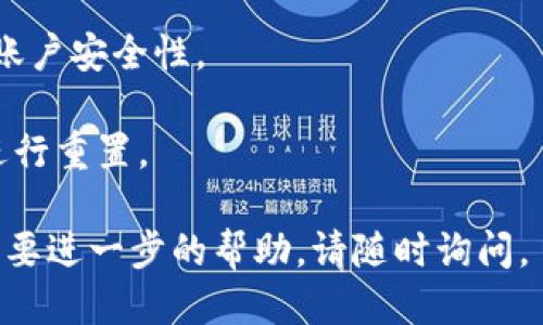 要登录tpWallet，您可以按照以下步骤进行操作：

1. **打开应用程序**：首先，确保您已经在设备上安装了tpWallet应用。如果没有，请前往应用商店下载并安装。

2. **启动tpWallet**：点击图标启动应用程序。

3. **点击登录**：在主界面上，通常会有“登录”或“开始使用”的按钮。点击该按钮以进入登录界面。

4. **输入凭证**：在登录界面，您需要输入您的账户信息。这通常包括您的用户名/邮箱和密码。如果您使用的是社交媒体或其他服务授权登录，那么您可以选择相关选项进行快速登录。

5. **安全验证**：有些情况下，您可能需要进行二次验证。这可能包括输入您在手机上收到的验证码或其他形式的身份验证。

6. **完成登录**：确认您输入的信息无误后，点击“登录”按钮。如果您的账户信息正确，您应该能够成功登录。

7. **关注安全**：建议您定期更新密码，并启用两步验证（如果可用）以增强账户安全性。

如果您在登录过程中遇到任何问题，例如忘记密码，请使用“忘记密码”功能进行重置。

希望这些步骤能够帮助您顺利登录tpWallet！如果您有任何具体的问题或需要进一步的帮助，请随时询问。