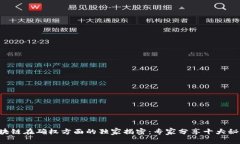 区块链在确权方面的独家