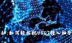 专家独家揭秘：如何轻松