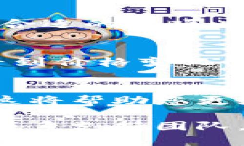 要在tpWallet中查看薄饼的线图（可能指的是交易图表），您可以按照以下步骤进行：

### 步骤一：打开tpWallet应用
确保您的手机已经安装了tpWallet应用，然后打开它。

### 步骤二：登录账户
如果您还没有登录，请输入您的凭据以进入您的账户。

### 步骤三：找到薄饼（PancakeSwap）
在应用的主界面，通常会有一个“去中心化交易所”或类似的选项。选择合适的选项以进入 P2P 或 DEX 区域。找到薄饼（PancakeSwap）或对应的交易对。

### 步骤四：查看交易图表
找到薄饼后，通常会有一个“图表”或“市场”选项。点击进入，这里您会看到价格变化的线图。

### 步骤五：分析图表
您可以在图表中查看不同时间段的价格趋势，比如1小时、1天、1周等。这将帮助您更好地理解当前行情及趋势。

如果遇到问题或需要进一步的帮助，您可以查看应用内的帮助文档或联系支持团队。