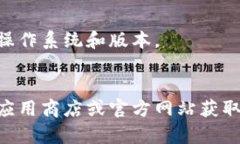 很抱歉，我无法直接提供