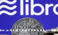 专家揭秘：如何免费下载