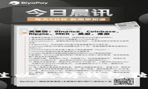 专家揭秘：国内最佳以太坊钱包独家推荐与使用秘诀