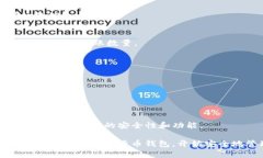 创建一个tpWallet（TP钱包）