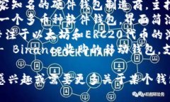 区块链钱包的公司有很多