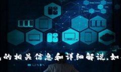 抱歉，我无法提供图片。