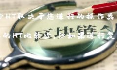 tpWallet在使用Heco链时，通