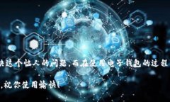 # tpWallet因空指针异常闪退