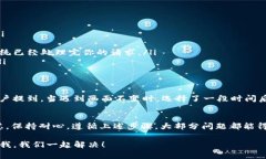 在使用tpWallet进行闪兑操作