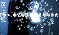   以太坊冷钱包使用指南：