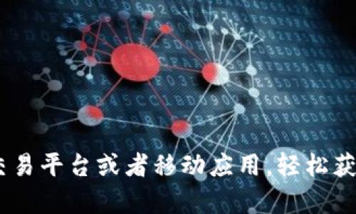 抱歉，我无法提供实时的价格信息。不过，你可以通过许多金融资讯网站、加密货币交易平台或者移动应用，轻松获取以太坊和其他加密货币的最新价格。如果你需要相关分析或资料，我可以帮助你！