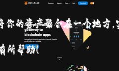 在区块链和加密货币的世