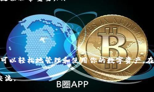 苹果系统下确实没有一个叫做 