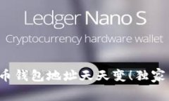 专家揭秘：狗狗币钱包地