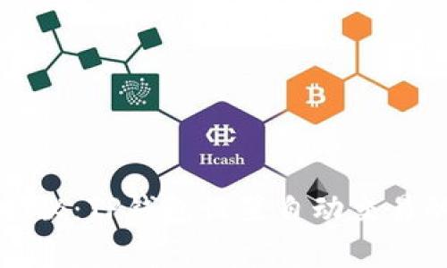 专家独家揭秘：TP钱包设置自动交易的终极秘诀