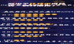 将tpWallet中的币转到交易所